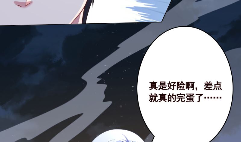 《末世恋爱法则》漫画最新章节第423话 倾力一击免费下拉式在线观看章节第【75】张图片