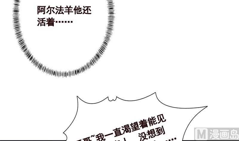 《末世恋爱法则》漫画最新章节第424话 卒子将军免费下拉式在线观看章节第【16】张图片