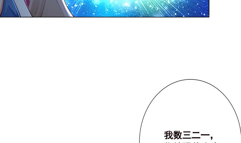 《末世恋爱法则》漫画最新章节第45话 想太多免费下拉式在线观看章节第【16】张图片