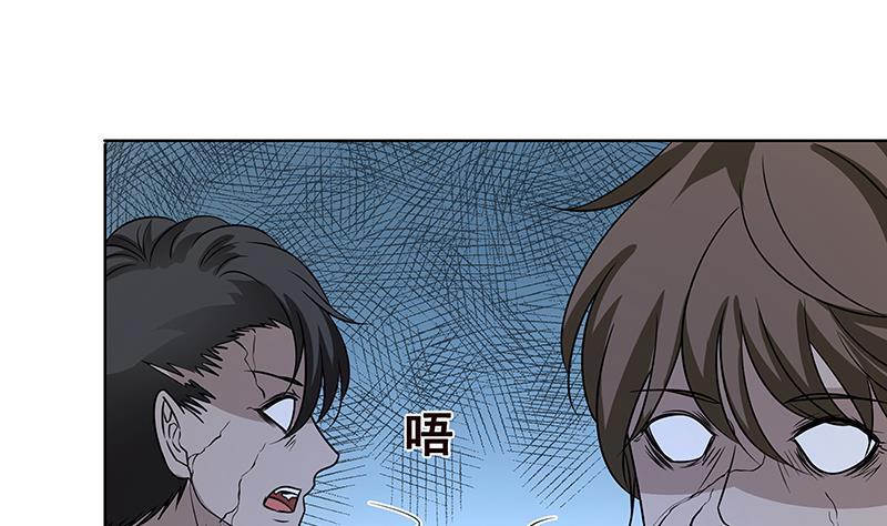 《末世恋爱法则》漫画最新章节第45话 想太多免费下拉式在线观看章节第【26】张图片