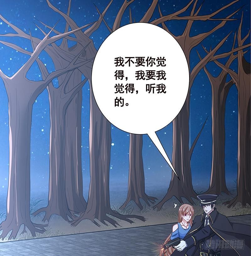 《末世恋爱法则》漫画最新章节第45话 想太多免费下拉式在线观看章节第【42】张图片