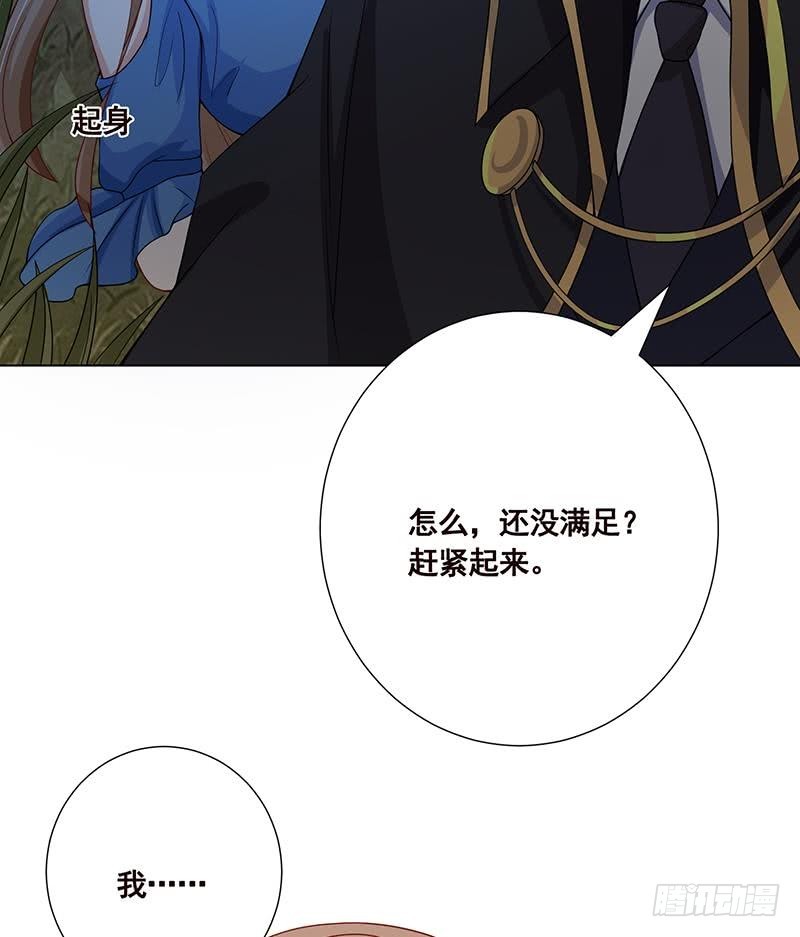 《末世恋爱法则》漫画最新章节第45话 想太多免费下拉式在线观看章节第【6】张图片