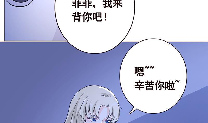 《末世恋爱法则》漫画最新章节第46话 求婚，抢婚免费下拉式在线观看章节第【44】张图片