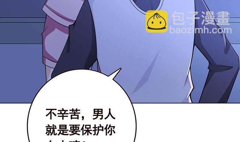 《末世恋爱法则》漫画最新章节第46话 求婚，抢婚免费下拉式在线观看章节第【46】张图片