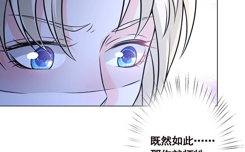 《末世恋爱法则》漫画最新章节第46话 求婚，抢婚免费下拉式在线观看章节第【48】张图片