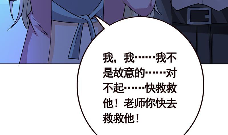 《末世恋爱法则》漫画最新章节第47话 跟我抢男人？免费下拉式在线观看章节第【11】张图片