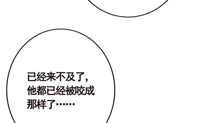 《末世恋爱法则》漫画最新章节第47话 跟我抢男人？免费下拉式在线观看章节第【12】张图片