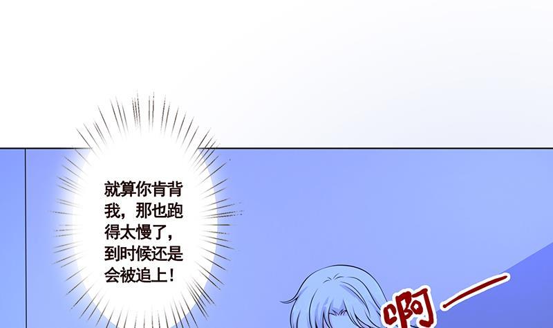 《末世恋爱法则》漫画最新章节第47话 跟我抢男人？免费下拉式在线观看章节第【2】张图片