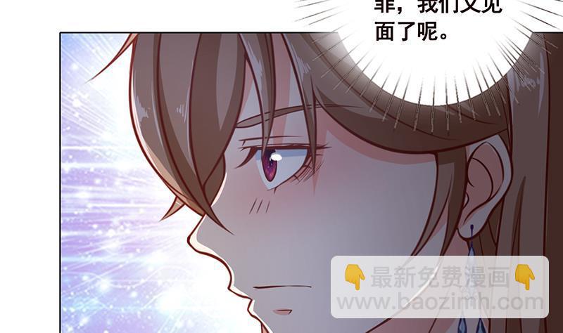 《末世恋爱法则》漫画最新章节第47话 跟我抢男人？免费下拉式在线观看章节第【26】张图片