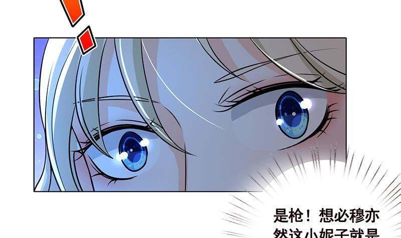 《末世恋爱法则》漫画最新章节第47话 跟我抢男人？免费下拉式在线观看章节第【33】张图片