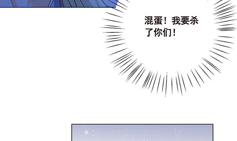 《末世恋爱法则》漫画最新章节第48话 我们慢慢玩免费下拉式在线观看章节第【16】张图片