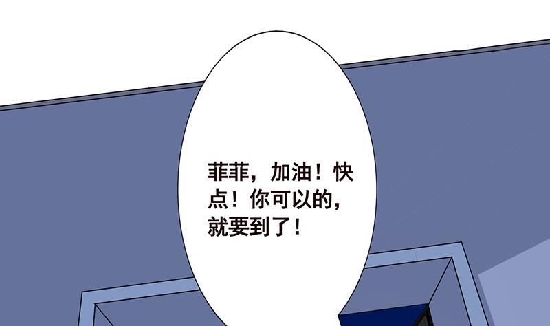 《末世恋爱法则》漫画最新章节第48话 我们慢慢玩免费下拉式在线观看章节第【21】张图片