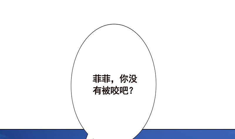 《末世恋爱法则》漫画最新章节第48话 我们慢慢玩免费下拉式在线观看章节第【33】张图片