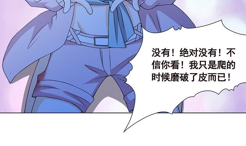 《末世恋爱法则》漫画最新章节第48话 我们慢慢玩免费下拉式在线观看章节第【40】张图片