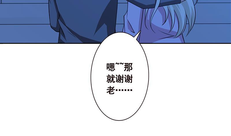 《末世恋爱法则》漫画最新章节第48话 我们慢慢玩免费下拉式在线观看章节第【6】张图片