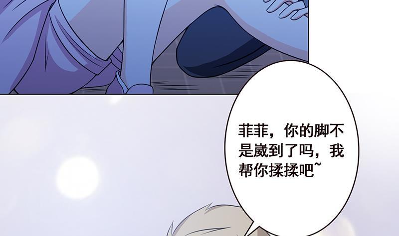 《末世恋爱法则》漫画最新章节第49话 办事更方便免费下拉式在线观看章节第【30】张图片