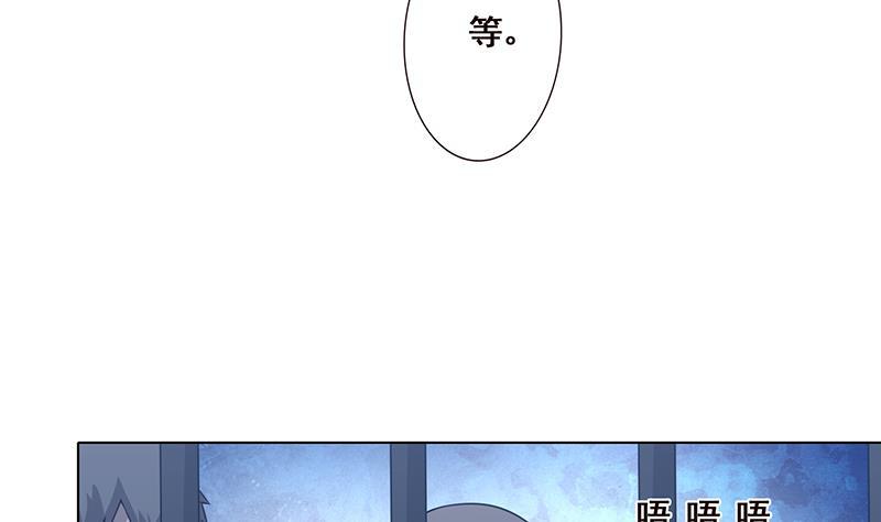 《末世恋爱法则》漫画最新章节第49话 办事更方便免费下拉式在线观看章节第【38】张图片