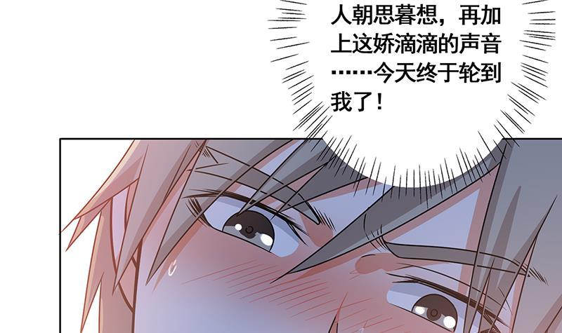 《末世恋爱法则》漫画最新章节第50话 一不做二不休免费下拉式在线观看章节第【10】张图片