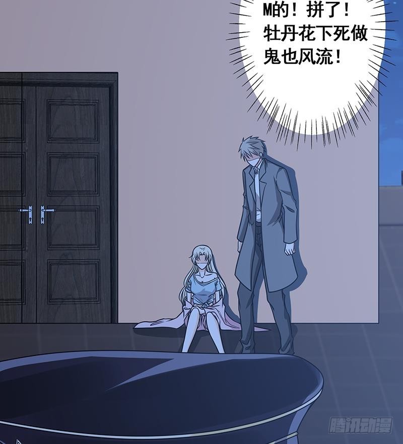 《末世恋爱法则》漫画最新章节第50话 一不做二不休免费下拉式在线观看章节第【12】张图片