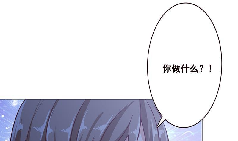 《末世恋爱法则》漫画最新章节第50话 一不做二不休免费下拉式在线观看章节第【44】张图片