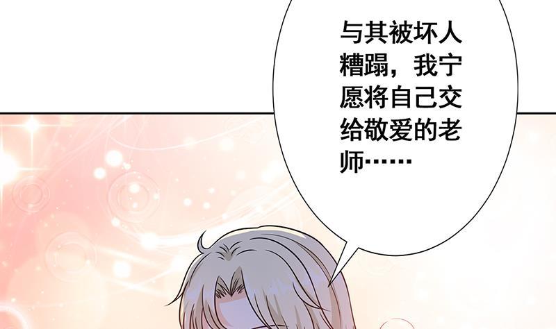 《末世恋爱法则》漫画最新章节第50话 一不做二不休免费下拉式在线观看章节第【6】张图片