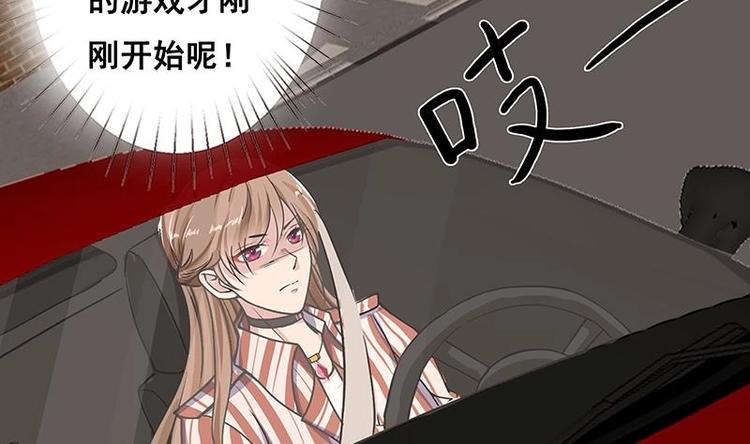 《末世恋爱法则》漫画最新章节第6话 囤积免费下拉式在线观看章节第【21】张图片