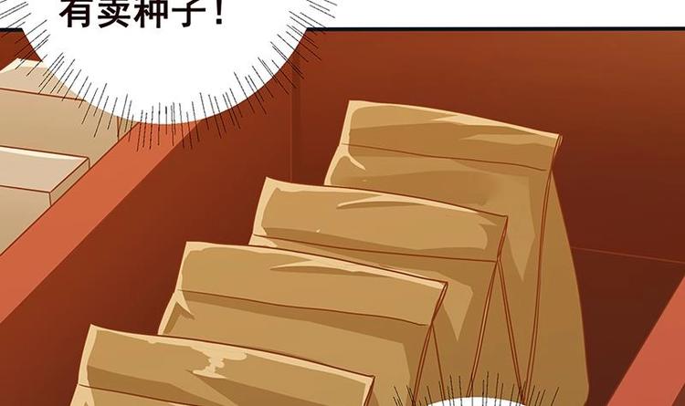 《末世恋爱法则》漫画最新章节第6话 囤积免费下拉式在线观看章节第【50】张图片