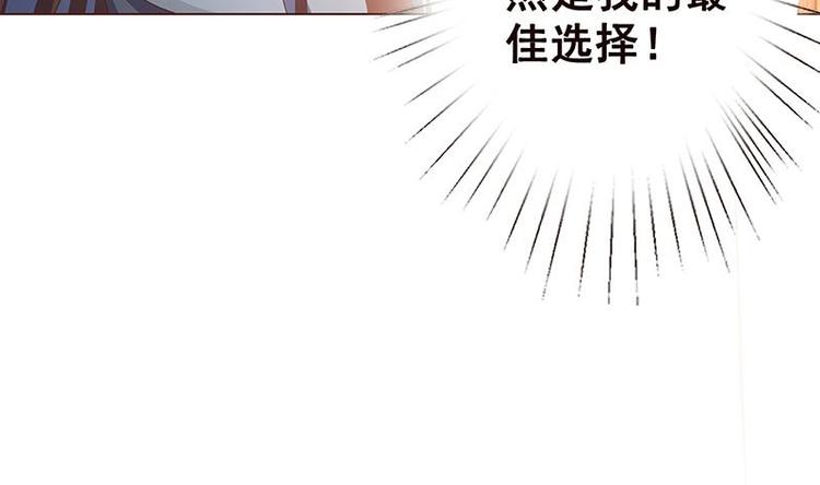 《末世恋爱法则》漫画最新章节第6话 囤积免费下拉式在线观看章节第【70】张图片