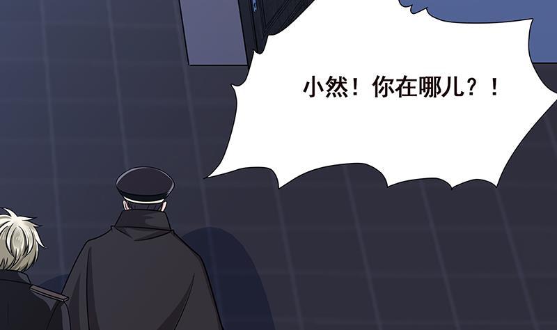 《末世恋爱法则》漫画最新章节第51话 觊觎你美色免费下拉式在线观看章节第【41】张图片