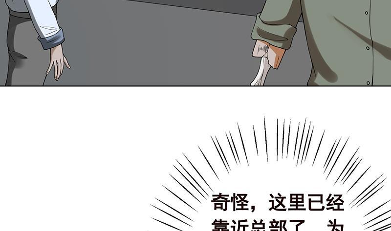 《末世恋爱法则》漫画最新章节第52话 虐玩心机婊免费下拉式在线观看章节第【18】张图片