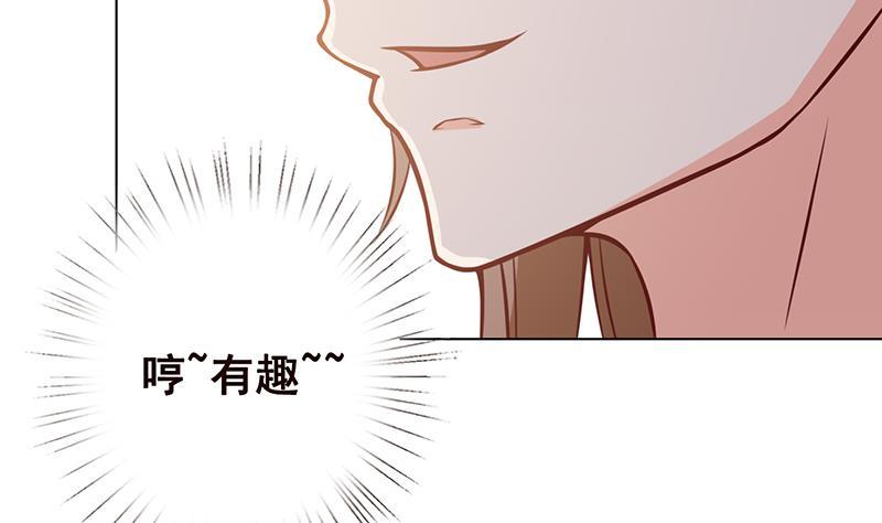 《末世恋爱法则》漫画最新章节第53话 我不是故意的免费下拉式在线观看章节第【3】张图片