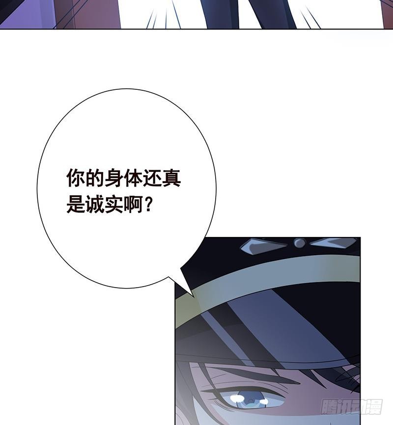 《末世恋爱法则》漫画最新章节第53话 我不是故意的免费下拉式在线观看章节第【47】张图片