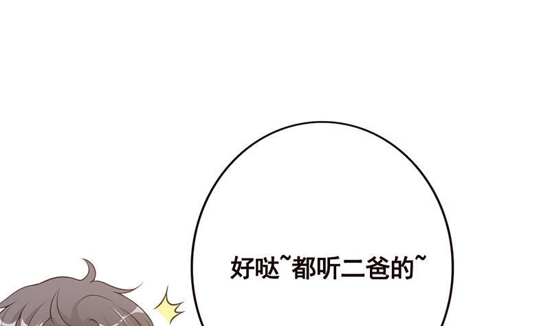 《末世恋爱法则》漫画最新章节第53话 我不是故意的免费下拉式在线观看章节第【8】张图片