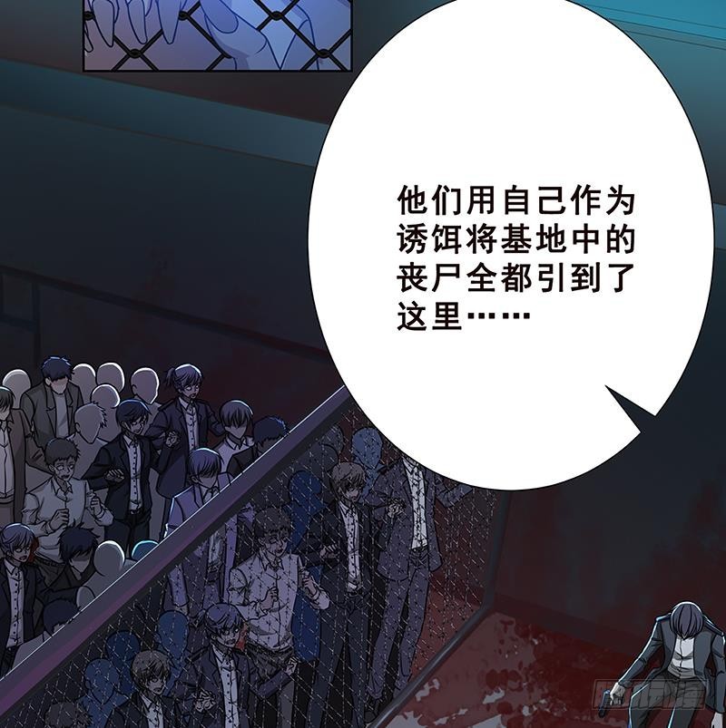 《末世恋爱法则》漫画最新章节第54话 英雄免费下拉式在线观看章节第【11】张图片