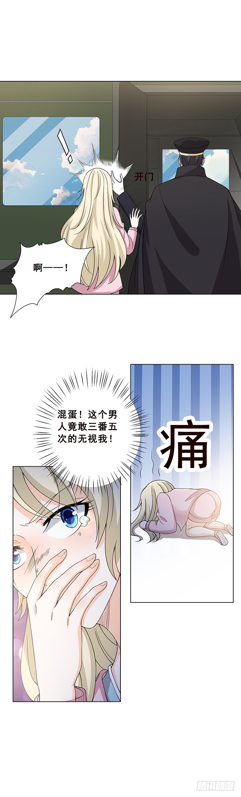 《末世恋爱法则》漫画最新章节第54话 英雄免费下拉式在线观看章节第【41】张图片