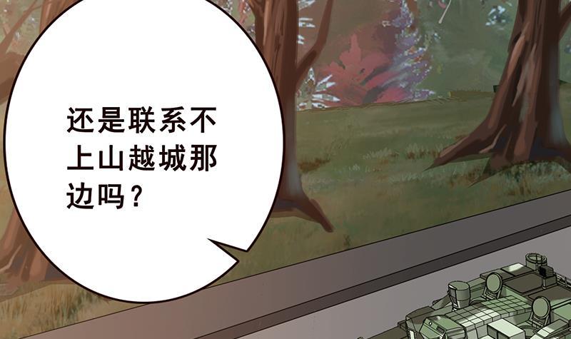 《末世恋爱法则》漫画最新章节第55话 播种免费下拉式在线观看章节第【10】张图片