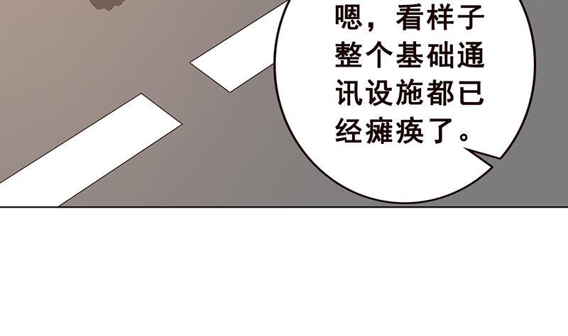 《末世恋爱法则》漫画最新章节第55话 播种免费下拉式在线观看章节第【12】张图片