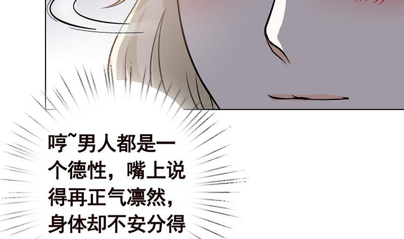 《末世恋爱法则》漫画最新章节第56话 冰火两重天免费下拉式在线观看章节第【10】张图片