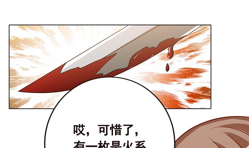 《末世恋爱法则》漫画最新章节第56话 冰火两重天免费下拉式在线观看章节第【12】张图片