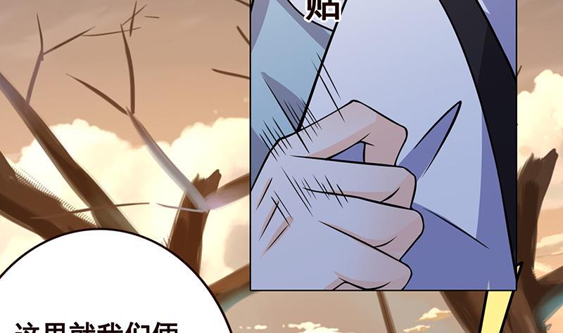 《末世恋爱法则》漫画最新章节第56话 冰火两重天免费下拉式在线观看章节第【4】张图片