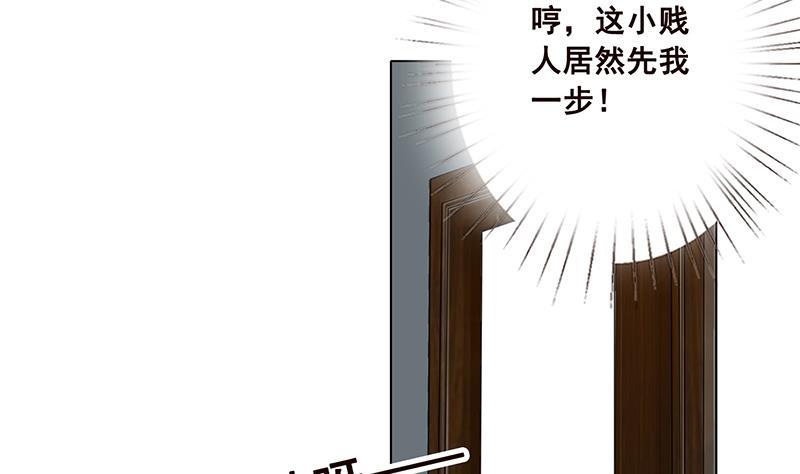 《末世恋爱法则》漫画最新章节第57话 安抚免费下拉式在线观看章节第【17】张图片