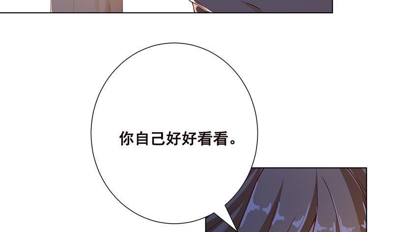 《末世恋爱法则》漫画最新章节第57话 安抚免费下拉式在线观看章节第【30】张图片