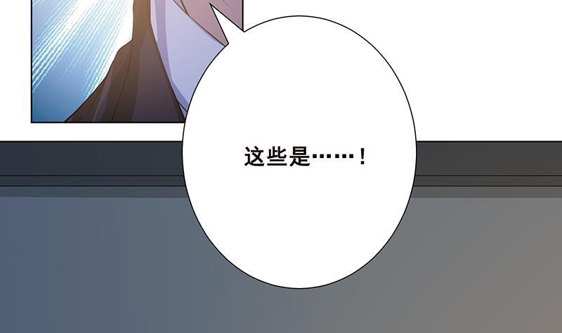 《末世恋爱法则》漫画最新章节第57话 安抚免费下拉式在线观看章节第【33】张图片