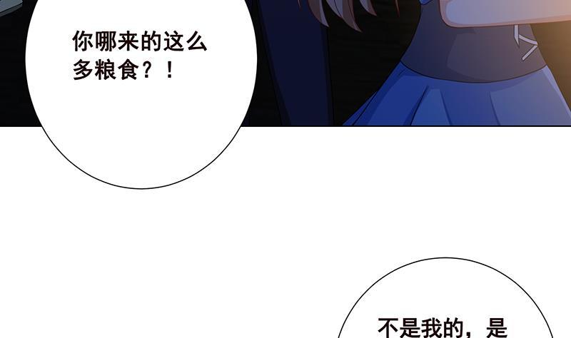 《末世恋爱法则》漫画最新章节第57话 安抚免费下拉式在线观看章节第【36】张图片