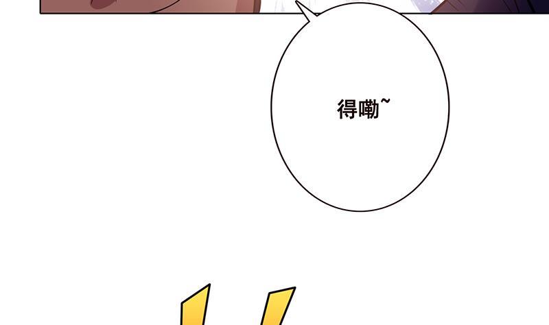 《末世恋爱法则》漫画最新章节第58话 包君满意免费下拉式在线观看章节第【36】张图片