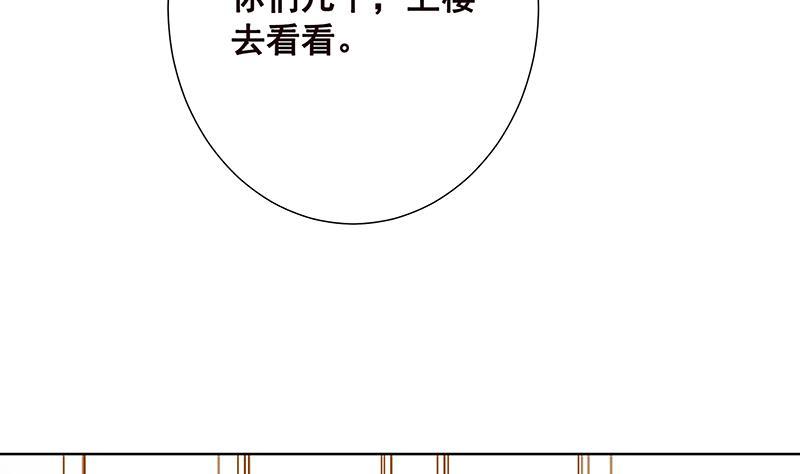 《末世恋爱法则》漫画最新章节第59话 自食恶果免费下拉式在线观看章节第【18】张图片