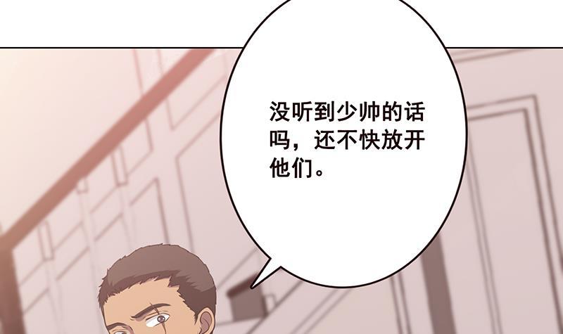 《末世恋爱法则》漫画最新章节第59话 自食恶果免费下拉式在线观看章节第【43】张图片