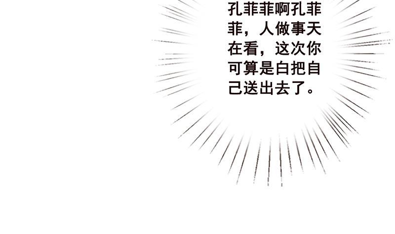 《末世恋爱法则》漫画最新章节第59话 自食恶果免费下拉式在线观看章节第【48】张图片