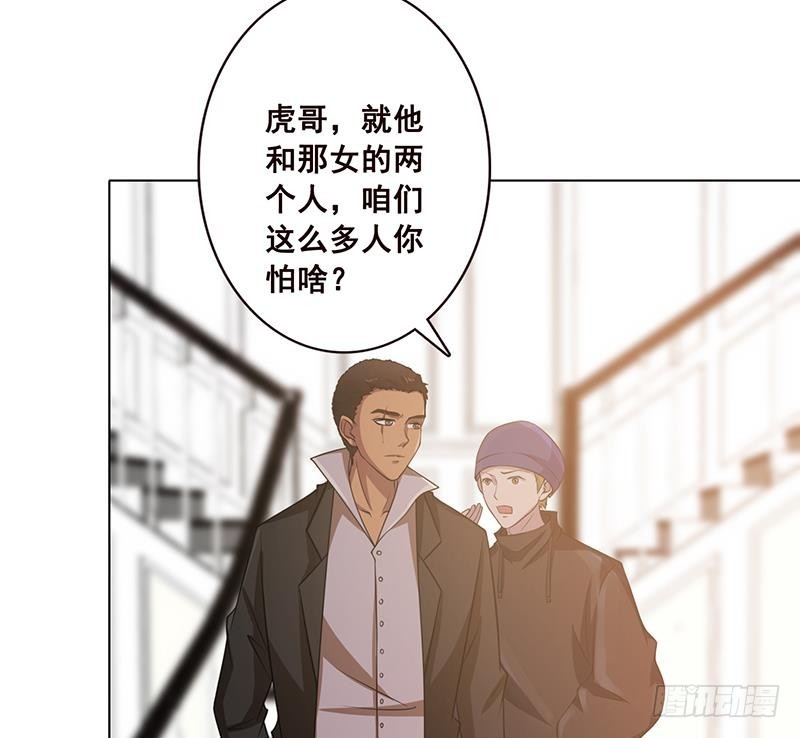 《末世恋爱法则》漫画最新章节第59话 自食恶果免费下拉式在线观看章节第【54】张图片