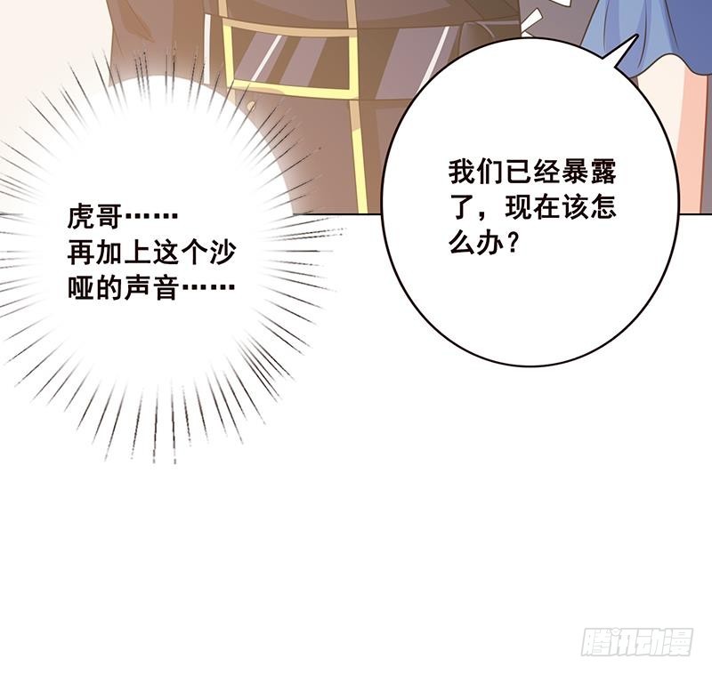 《末世恋爱法则》漫画最新章节第59话 自食恶果免费下拉式在线观看章节第【7】张图片